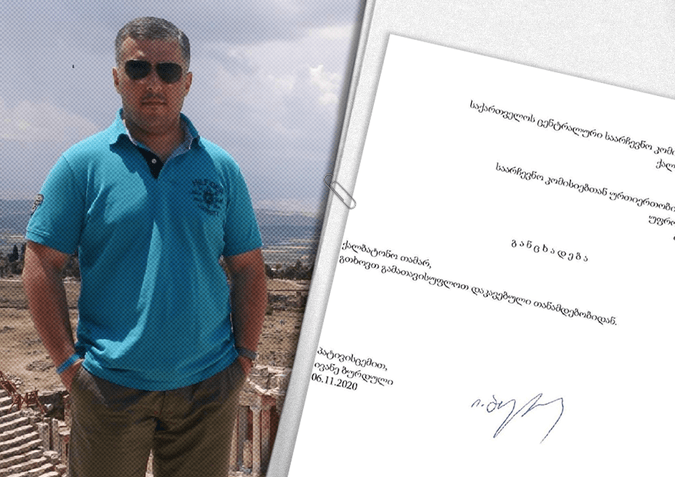 ცესკო ერთ-ერთმა თანამშრომელმა დატოვა