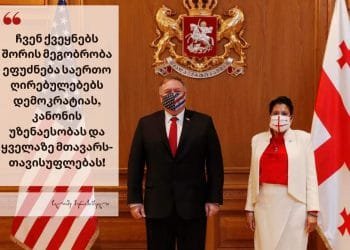 მშვიდობა არის უალტერნატივო, ხოლო რეგიონის ეკონომიკური და პოლიტიკური განვითარება ჩვენი საერთო ინტერესია – სალომე ზურაბიშვილი მაიკ პომპეოს