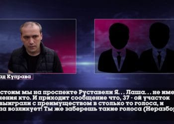 ხელისუფლების შეცვლა და საქართველოში არეულობის ორგანიზება – რა ჩანაწერს ავრცელებს უკრაინული მედია