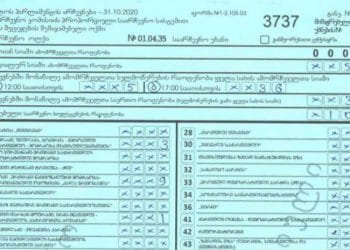 ოქმების მთლიანი რაოდენობის დაახლოებით 7%-ში აღინიშნება ე.წ. მეტობითი დისბალანსი