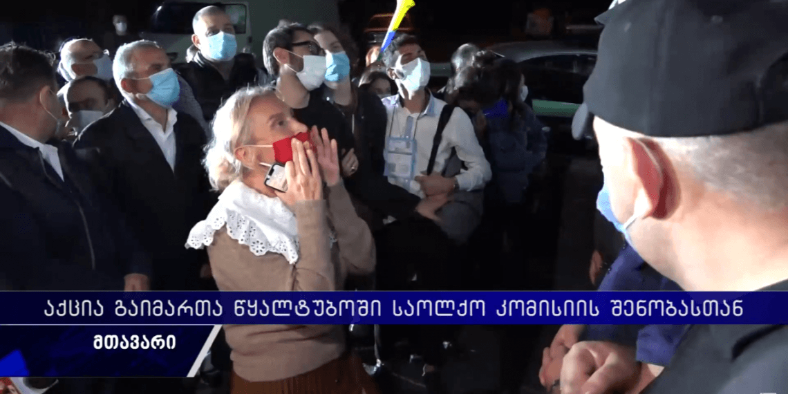 “არ გრცხვენიათ იმის გამო რაც ახლა წყალტუბოში ხდება”-წყალტუბოში საარჩევნო ოლქთან აქცია მიმდინარეობდა