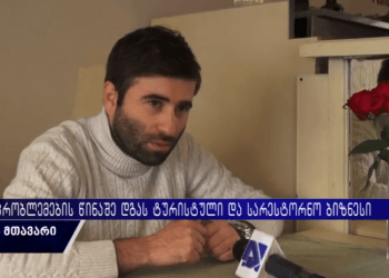 არამგონია ფეხზე დავდგეთ, ალბათ თავს თუ გავიტანთ – როგორ აფასებენ შეზღუდვებს ტურიზმის სექტორში
