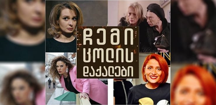 რა გადაწყვეტილება მიიღო კომუნიკაციების კომისიამ ჩცდ-ს ეთერიდან მოხსნის შესახებ