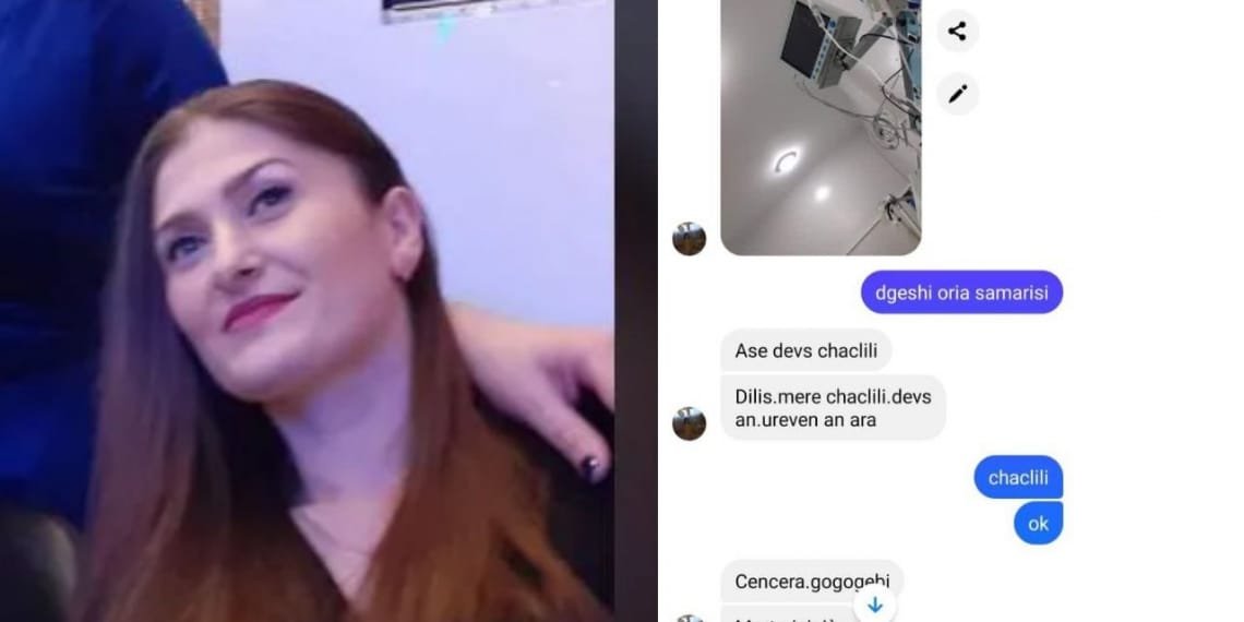 მესიჯები, რომელსაც 31 წლის გოგონა გარდაცვალებამდე წერდა გასაჯაროვდა (+ფოტო)