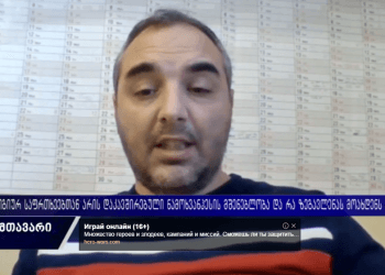 ამ ადამიანების მკითხაობაზე დამოკიდებულები ვიყოთ თუ რეალურ გათვლებსა და კველევბზე – დათო ჭიპაშვილი