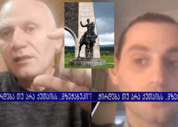 ჭირდება თუ არა ქუთაისს ,,მზეჭაბუკი”