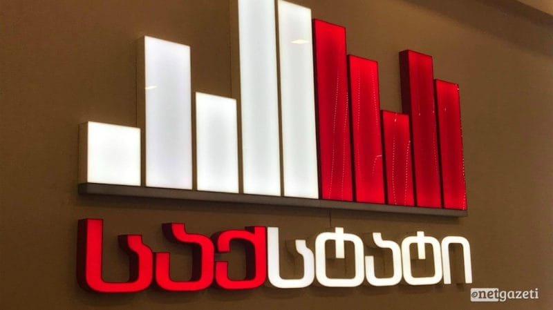 თებერვალში საქართველოს ეკონომიკა 5.1%-ით შემცირდა – საქსტატი