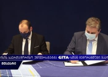 ქუთაისის საერთაშორისო უნივერსტეტმა GITA-სთან ურთიერთანამშრომლობის მემორანდუმი გააფორმა