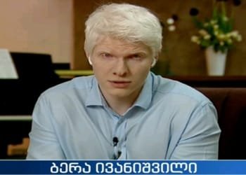 ეს ხდებოდა 2011 წლის ზაფხულს, მე ვიყავი ალბათ, 15-16 წლის თინეიჯერი – ბერა ივანიშვილი