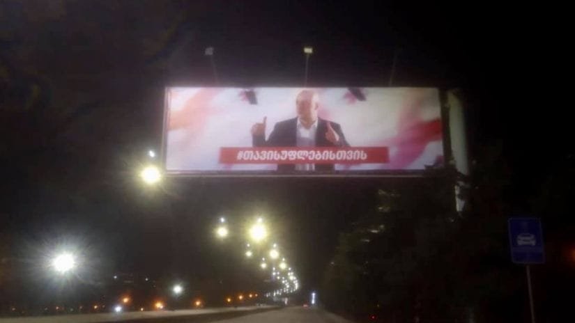 თბილისის ქუჩებში პოლიტპატიმარ ნიკა მელიას მხარდასაჭერი ბანერები გამოჩნდა