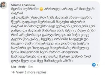 არასოდეს არსად არ მითქვამს მაგრამ აქ დავწერ ერთ-ერთ ჩემს ძალიან ახლო ოჯახის წევრს გადახდა ბერასთან მსგავსი ისტორია- რას წერს Facebook მომხმარებელი