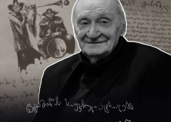 “ბედნიერება – ეს ხასიათის თვისებაა” – დღეს გურამ დოჩანაშვილის დაბადების დღეა