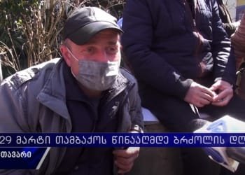 “საჭმელს არ შეჭამს ადამიანი და სიგარეტს მოწევს” – 29 მარტი თამბაქოს წინააღმდეგ ბრძოლის დღეა