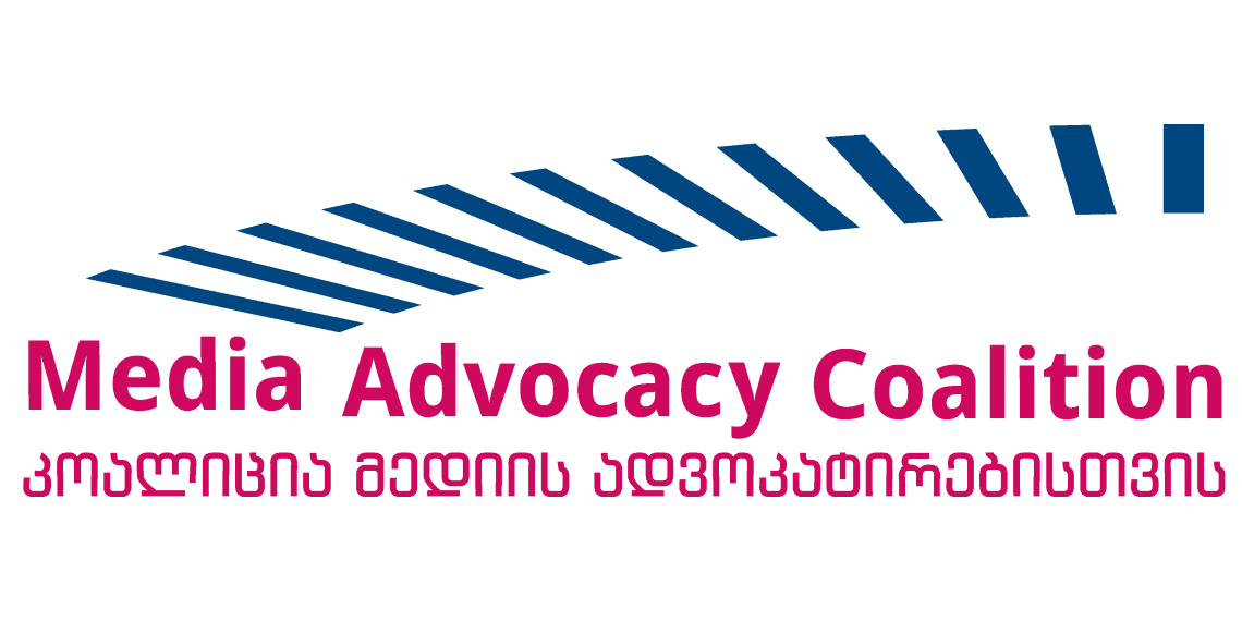 ,,ჩნდება საფრთხე, მედია კიდევ ერთხელ იქცეს პოლიტიკური ანგარიშსწორების სამიზნედ” -კოალიცია ,,მედიის ადვოკატირებისათვის” განცხადებას ავრცელებს