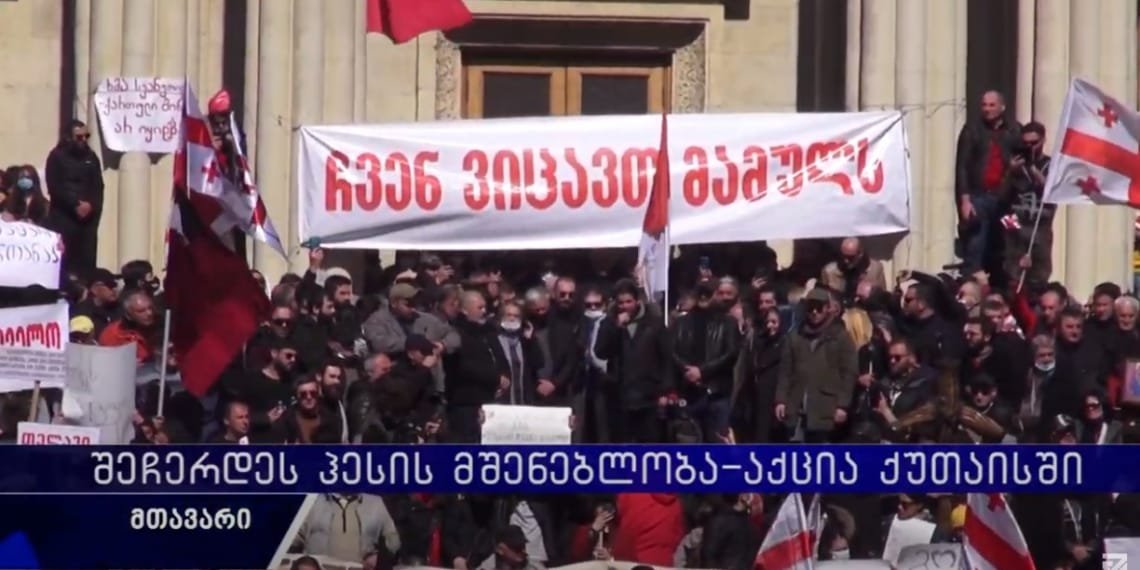 “შვილმკვდარი დედა გამომიყვანეს ქუჩაში” – რა ქუთაისში, მეორე მასშტაბურ აქციაზე