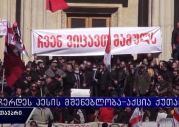 “შვილმკვდარი დედა გამომიყვანეს ქუჩაში” – რა ქუთაისში, მეორე მასშტაბურ აქციაზე