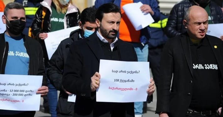 ,,სად არის ვაქცინა” – აქცია მთავრობის ადმინისტრაციასთან