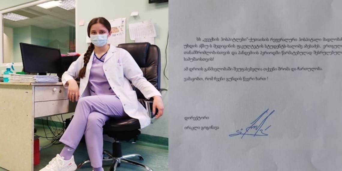 პირველად გამოჯანმრთელებული პაციენტების გაწერა იყო ზედმეტად ამაღელვებელი, რაც ალბათ მთელი ცხოვრება გამყვება – ქუთაისელი სტუდენტი კოვიდ19-ის წინააღმდეგ