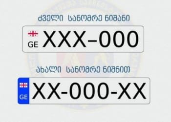 ავტომობილის ნომრის შეცვლა 1-ლი აპრილის შემდეგაც შესაძლებელია
