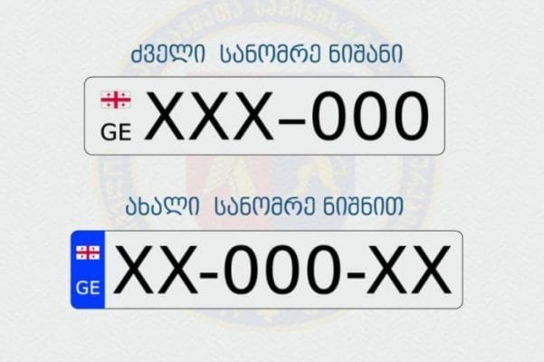 ავტომობილის ნომრის შეცვლა 1-ლი აპრილის შემდეგაც შესაძლებელია