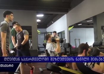 “გახსნის მიუხედავად კომენდატის საათი ჩვენს საქმიანობას ზღუდავს” – შეზღუდვების ნაწილი მოიხსნა
