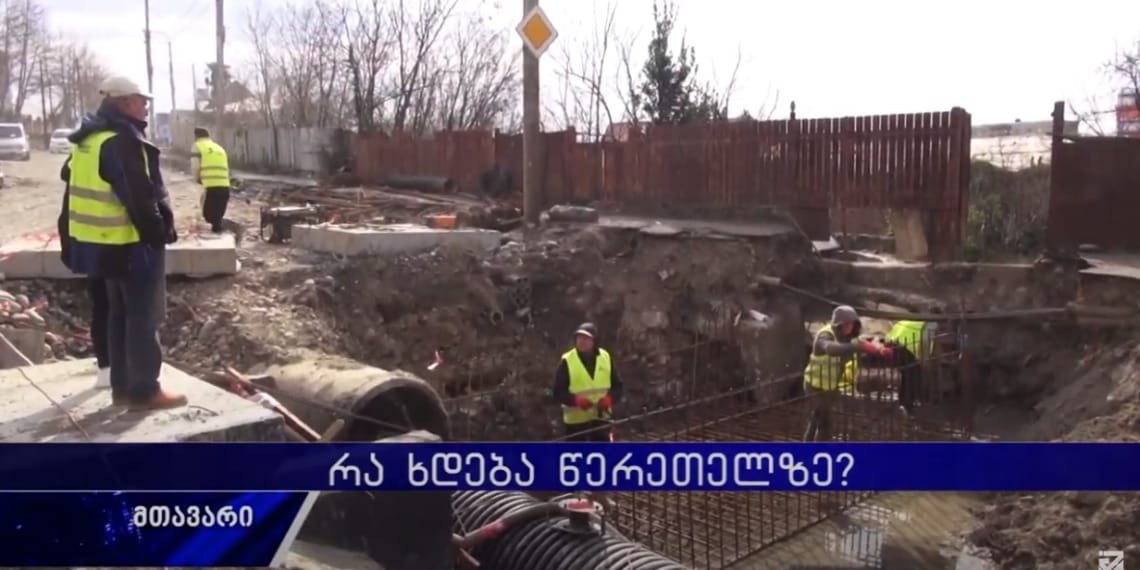 ამას ევროპაში ორ კვირაში დააგებდნენ – რა ხდება წერეთელზე?