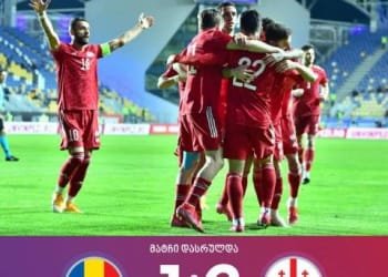 საქართველოს ნაკრებმა გაიმარჯვა
