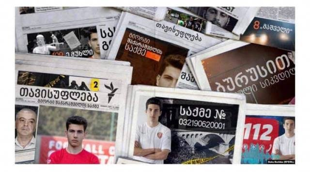 იასამნისფერ სავარცხელზე შერჩენილი დედის თმის ღერის ამბავი, გულის წვის მიზეზად მექცა – ჟურნალისტი გიორგი შაქარიშვილის საქმეზე