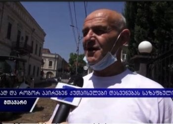 ფული თუ მექნა რავა არ წავალ ბაბუ – რას გეგამავენ ქუთაისელები საზაფხულოდ