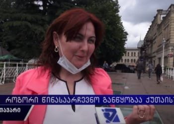 “ჩვენ იმედს ზეციურ ღმერთზე ვამყარებთ” – როგორი განწყობაა წინსაარჩევნოდ ქუთაისში