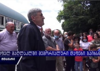 სოფელ მაღლაკში უკვე მე-3 წელია რაც ტრადიციას არ არღვევენ და მემორიალურ დაფებს ხსნიან