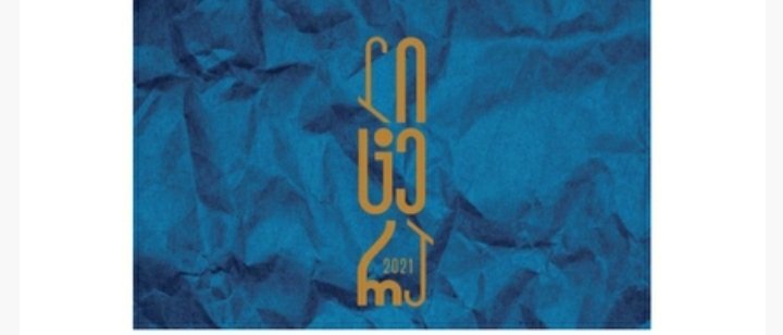 ლიტერატურული პრემია “ლიტერადან” გამომცემლობა “ინტელექტის” ყველა წიგნი მოხსნილია