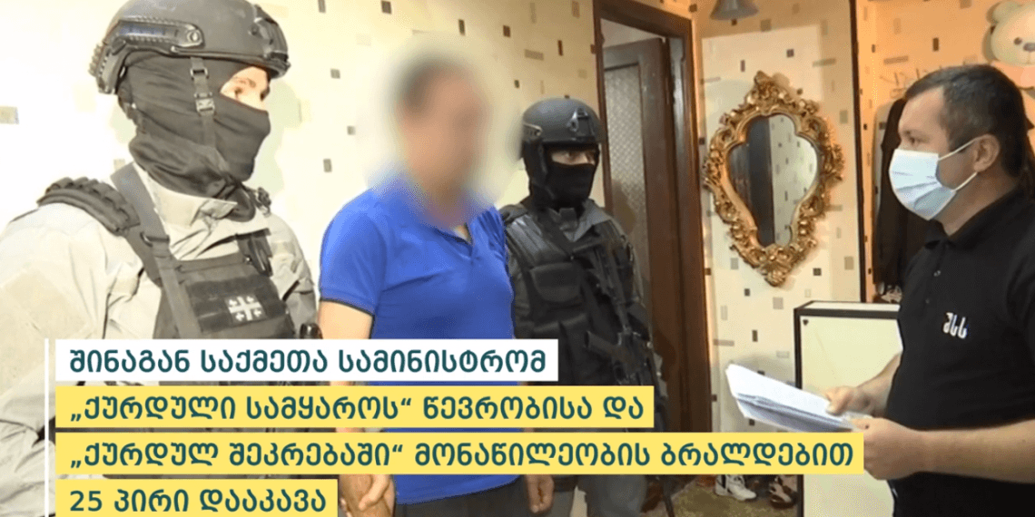„ქურდული სამყაროს“ წევრობის ბრალდებით 25 პირი დააკავეს
