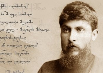 ვაჟა-ფშა­ვე­ლას დაბადებიდან 160 წელი შესრულდა