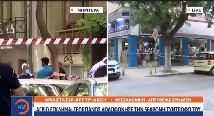 ,,ქალი  ეხვეწებოდა, არ მოეკლა ის”- საბერძნეთის პოლიციამ მკვლელი ცხელ კვალზე დააკავა