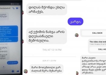 ექიმებზეა ეს ცოდვა, რომელსაც მამაჩემის “სიკვდილი” ჰქვია – რას წერს გოგონა რომელსაც მამა კორონავირუსით გარდაეცვალა (+ფოტო)