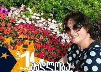 გვირგვინმაძიებლებით გაძეძგილ დღევანდელ საქართველოში… მაინც ისაა ჩვენი თავკაცი …-მარინე თოფურია