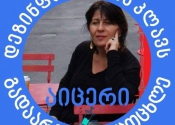 ,, ვუზივარ სამეცნიერო ტექსტს mRNA ვაქცინებზე, რასაც ქვია უჯრედის გულში ვზივარ”-ლიკა ბასილაია-შავგულიძე