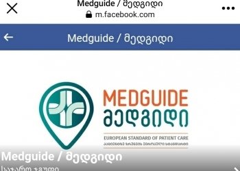 სამედიცინო თემაზე “მედგიდის” დაბლოკვის შემდეგ ახალი