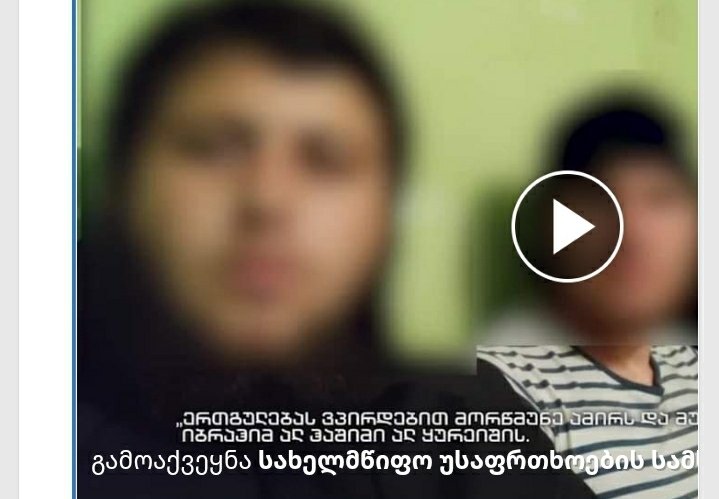 სავარაუდოდ, კორპუსის აფეთქებას გეგმავდნენ – სკანდალურ ფარულ ჩანაწერი