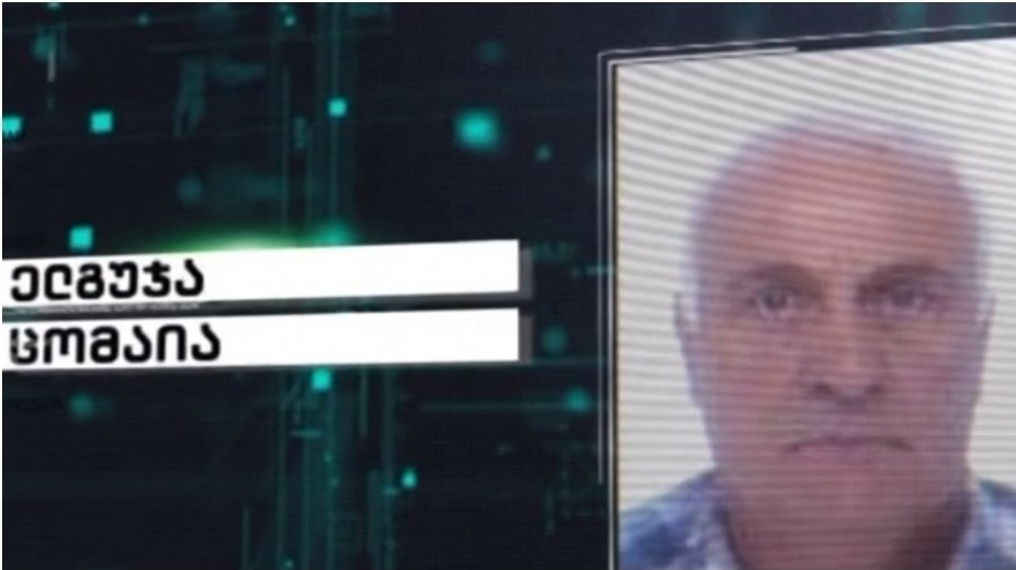 ვინ არის მამაკაცი, რომლის სახლშიც მიხეილ სააკაშვილი იმყოფებოდა