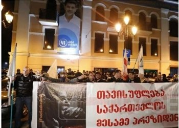 აქცია “ქართული ოცნების” ოფისთან