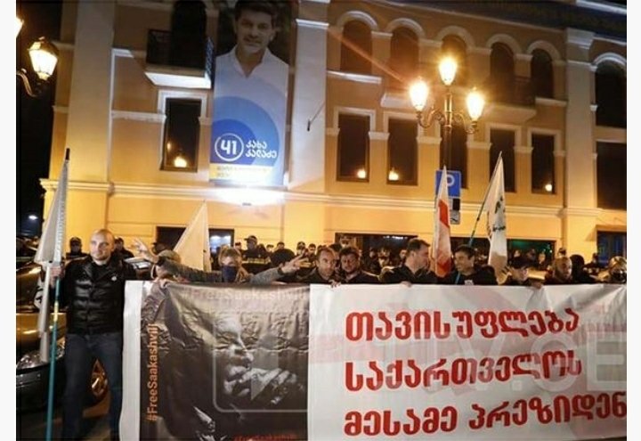 აქცია “ქართული ოცნების” ოფისთან