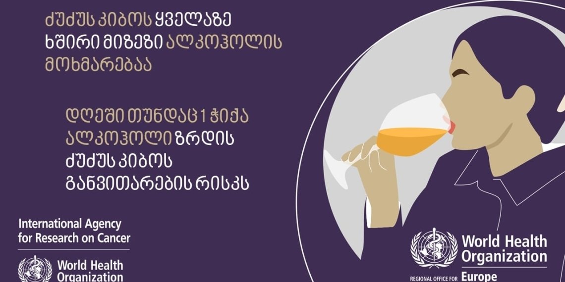 ალკოჰოლი ძუძუს კიბოს თითქმის 40 000 ახალი შემთხვევის მიზეზია