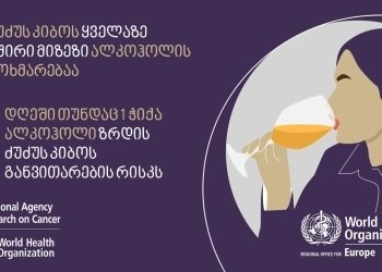 ალკოჰოლი ძუძუს კიბოს თითქმის 40 000 ახალი შემთხვევის მიზეზია