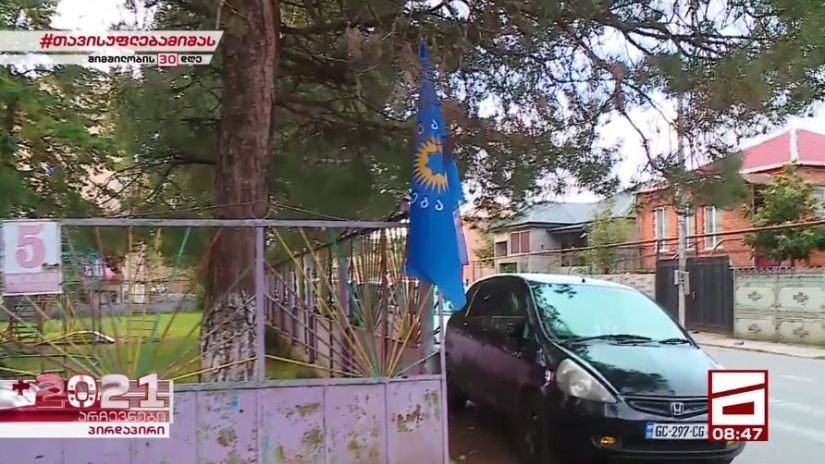 ქუთაისში საარჩევნო უბანზე ,,ქართული ოცნების” დროშები ეკიდა