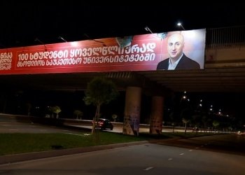 მიმართეს თავიანთ სამარცხვინო, ნაცად მეთოდს – რა მოხდა წუხელ თბილისში