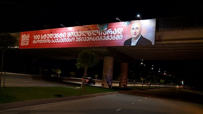 მიმართეს თავიანთ სამარცხვინო, ნაცად მეთოდს – რა მოხდა წუხელ თბილისში