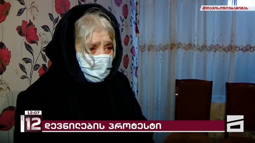 განა რას ითხოვდა საწყალი – გარდაცვლილის და