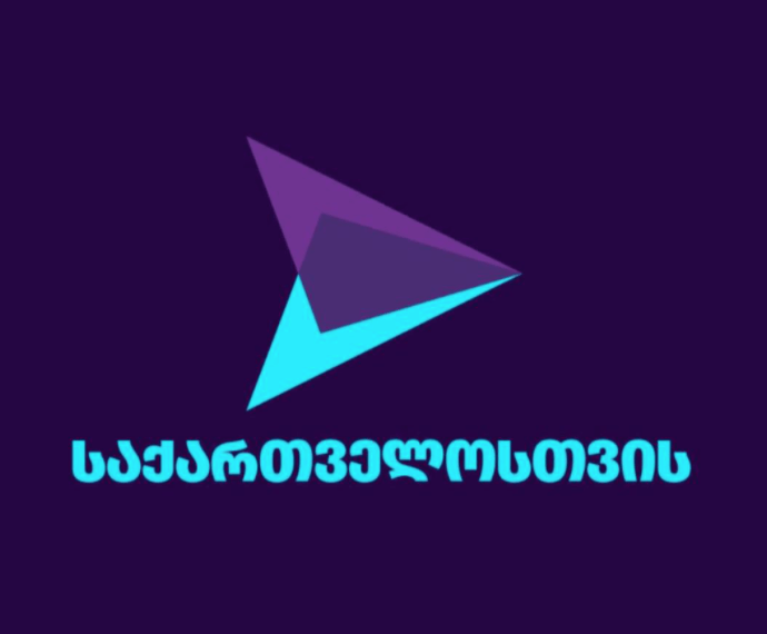 პარტია “საქართველოსთვის” იმერეთისა და სვანეთის ორგანიზაციებს წევრები ტოვებენ